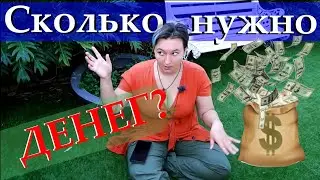 Сколько стоит переезд в Австралию? Сколько нужно денег?