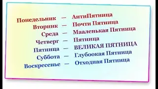 ПЯТНИЧНОЕ воскресенье... Давай поговорим  