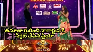 ఎలిమినేట్ ఐయ్యి స్టేజ్ పైకి వచ్చిన ప్రియా శెట్టి | కామెనర్స్ అందరూ దుకాణం చదిరెస్తున్నారు🤣 | 