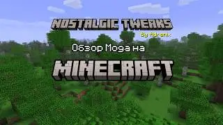 Обзор мода Nostalgic Tweaks для Minecraft