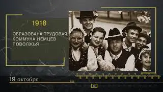 19 Октября - СТРАНИЦЫ ИСТОРИИ РОССИИ