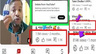 মাত্র দুই মাসের মধ্যে YouTube শর্ট ভিডিওতে 7.5M Views কিভাবে 🤔 এবং কি জন্য ভিডিওগুলো ডিলিট করে দিবো😭