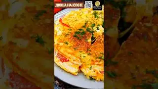 Вкусный сытный и простой завтрак. Лаваш с начинкой. Рецепт завтрака. #рецепт #рецепты #shorts