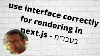 use interface in getServerSideProps\getStaticProps for next.js- בעברית