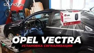 OPEL VECTRA: УСТАНОВКА СИГНАЛИЗАЦИИ, РЕМОНТ, СНЯТИЕ ДВЕРЕЙ | SIGMA SM 55
