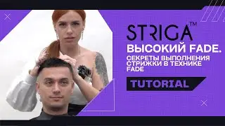 High Fade. Video tutorial on how to create a fade haircut.