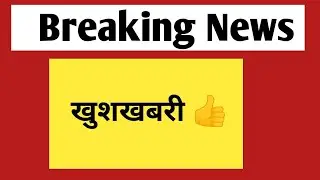 खुशखबरी - RPSC से अच्छी खबर तथा महत्वपूर्ण सूचना | Jobs & Vacancy 2024