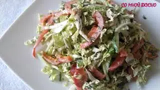 Chicken salad VITAMINKA / VERY Tasty
