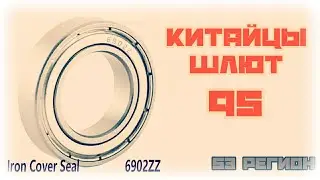 КШ #95 | Подшипники закрытого типа 6902ZZ 15*28*7mm для насадки болгарка к бензопиле | AliExpress