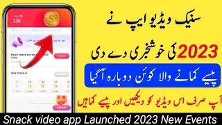 how to earn money from snack video in 2023 | snack video se paise kaise kamaye | Snack video event