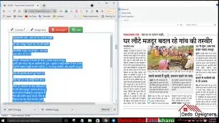 How to Convert image to MS- Word editable Doc file। how to use i2OCR। Photo To Text Convertor।