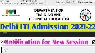 Delhi iti admission 2021 | Delhi ITI Admission Date | ITI Admission 2021 | ITI Delhi Admission 2021