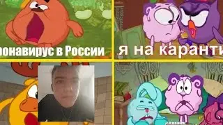 Смешарики Демотиватор |Реакция| Сборник 1-10