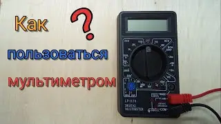 VOLTMETER AND AMMETER - How to Use a Multimeter?