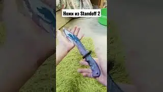 Ножи из 