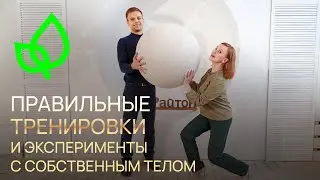 Как начать тренироваться //  Мотивация на тренировку // Интервью с фитнес тренером