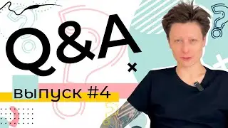 Ответы на вопросы #4 / Образование в Германии