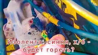 Горит ли изолента на высоковольтных свечных проводах? Опасный эксперимент.