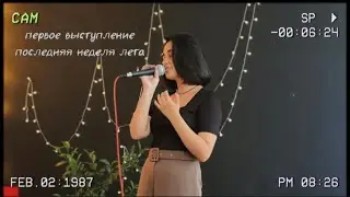 Мое первое выступление, новый опыт ведущей и драка с ребенком, приятного просмотра