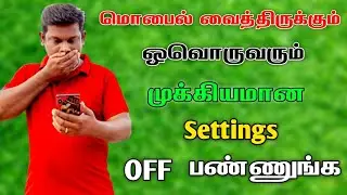 Google Chrome Safety Settings in Tamil | Tips and Tricks Android | Google Chrome Privacy Settings
