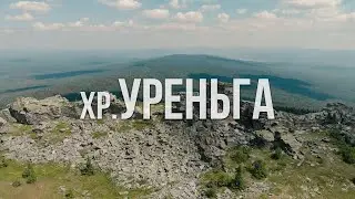 Хребет Уреньга | Ходить по Уралу