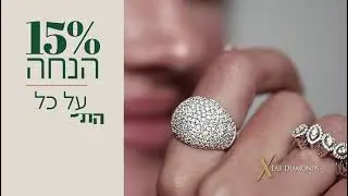 קריינות רכה - אקס לאב דיימונס - בלאק פריידיי