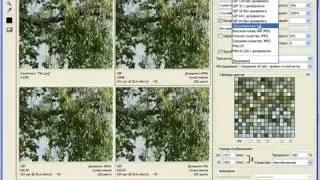 044  Сохранение и оптимизация для Web в Photoshop CS4