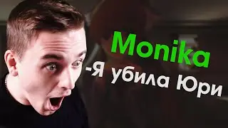 ОБЩАЮСЬ С РЕАЛЬНОЙ МОНИКОЙ! (ИСКУСТВЕННЫЙ ИНТЕЛЛЕКТ)