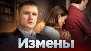 измены #расставание #каксправиться