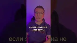 #инфляция