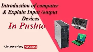 Introduction of Computer & Explain input-output Devices in Pushto By @sksmartworking  #smartworking