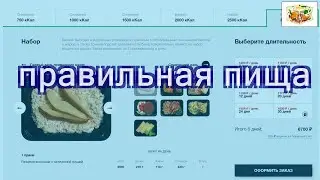 Интернет магазин продуктов питания с доставкой