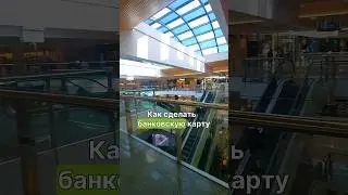 Как сделать банковскую карту в Австралии? 