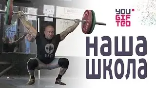 Программы в тяжелой атлетике. Янди Роман.