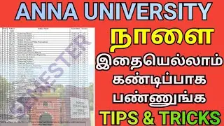 Anna University Tomorrow Exam High Marks Strategies Tips & Tricks 💯 | Engineering Semester Exam Tips