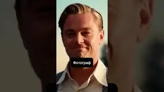 Жених когда получил зп