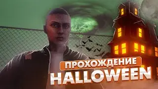 ПРОХОЖДЕНИЕ ИВЕНТА на ХЭЛЛОУИН в ГТА 5! | ЧАСТЬ #1 | MAJESTIC