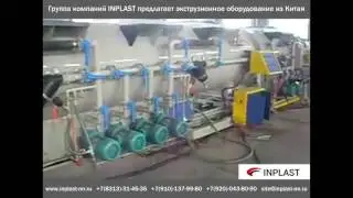 Трубная линия
