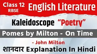 On time | John Milton | Class 12 | English Literature | RBSE | Detailed Explain in Hindi