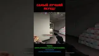 Лучший раунд