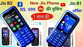 Jio bharat B2 4G unboxsing⚡review⚡1 Year unlimited free⚡Jio phone f320b unboxsing ⚡Jio bharat B1 4G