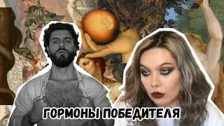 дэвид лазба - эксперт по мужественности