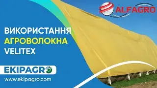 ИСПОЛЬЗОВАНИЕ АГРОВОЛОКНА VELITEX ДЛЯ ХРАНЕНИЯ КОРМОВ. ПОЛНАЯ ИНСТРУКЦИЯ