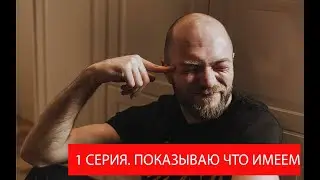 Ремонт квартиры  1 серия  Перенос водной точки и сантехника