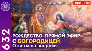 #632