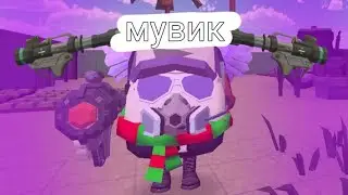 МУВИК | chicken gun