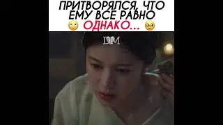 «Притворялся что ему все равно однако…» 😍  Алхимия душ 2 свет и тень.     Корейская дорама 2022год