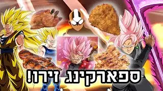 ספארקינג זירו מגיע!! | דעתי על המשחק עד כה !