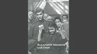 Для Тебя