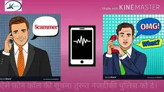 Fraud Call || Scammer call for Phone pay fraud|| How to prevent yourself